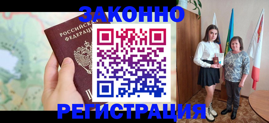 пропишу в квартире в Котельниково