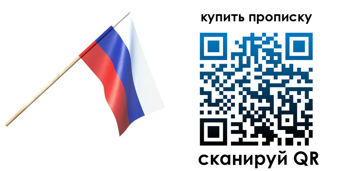 прописка для военкомата в Котельниково