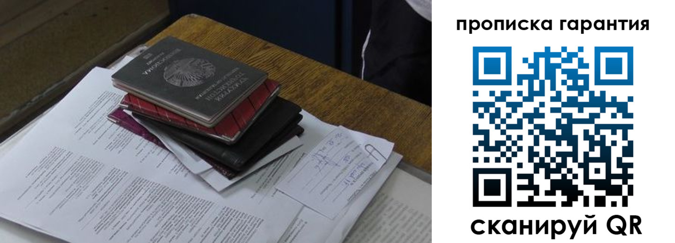 купить прописку в Котельниково