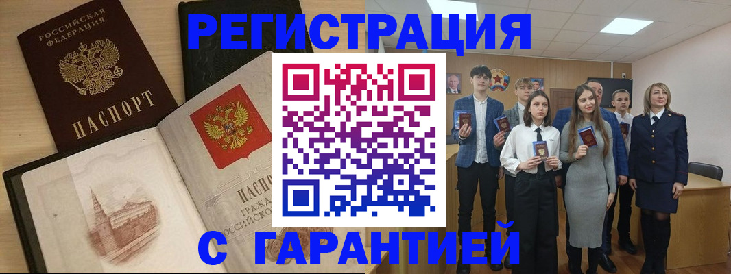 временная регистрация для всех в Котельниково