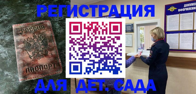 временная регистрация поиск в Котельниково