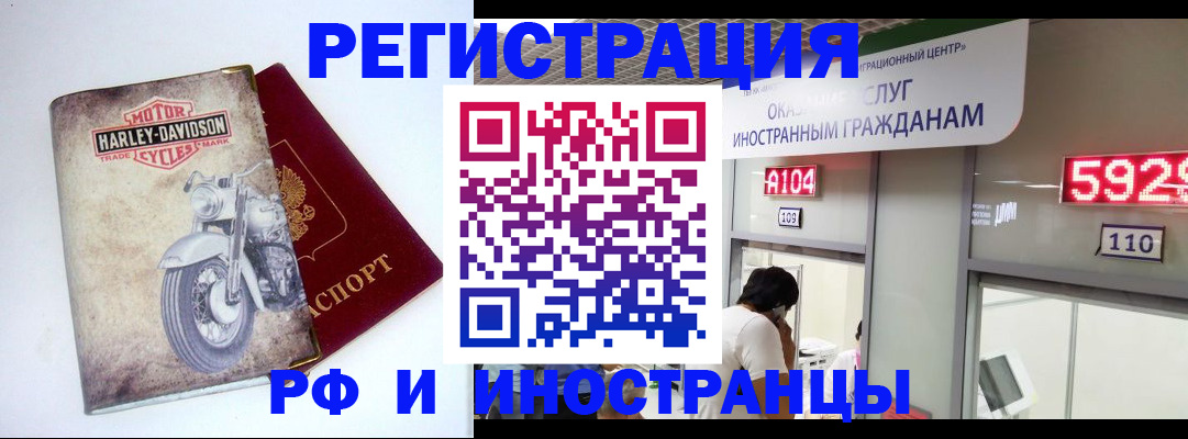 регистрация в Котельниково