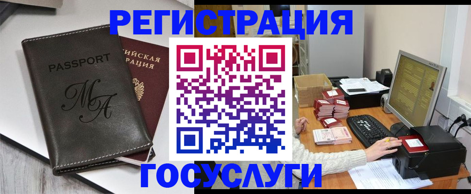 прописка для школы в Котельниково