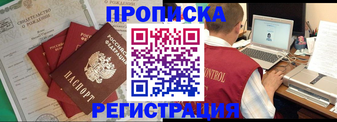 прописка для военкомата в Котельниково