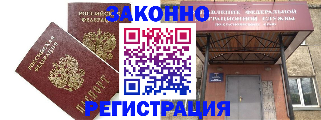 регистрация в Котельниково